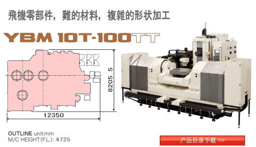 5AXESYBM 10T-100TT